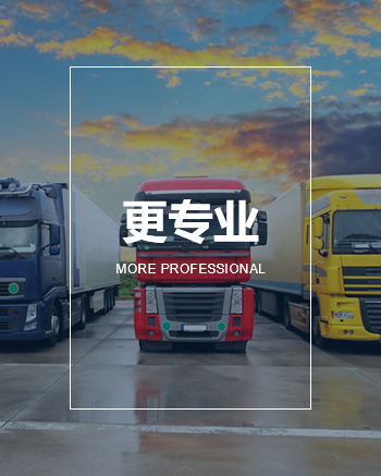 大型物流运输3 大型物流运输3